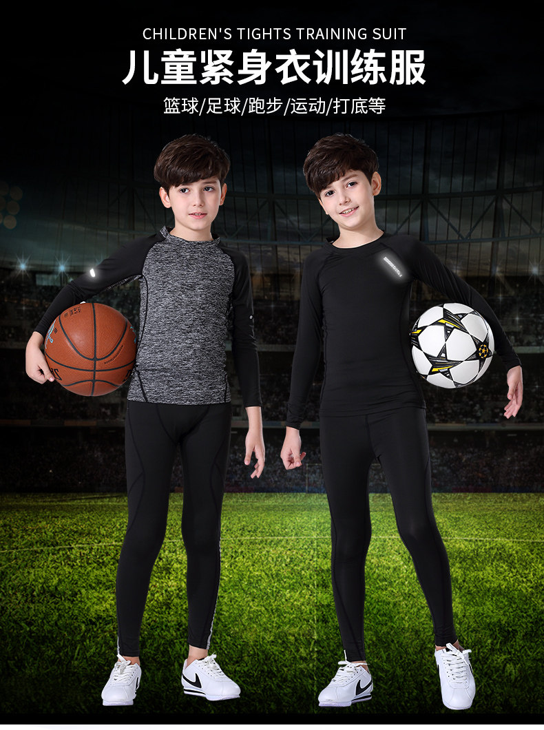 儿童紧身衣训练服男孩春秋冬季速干衣运动套装篮球足球打底裤男童