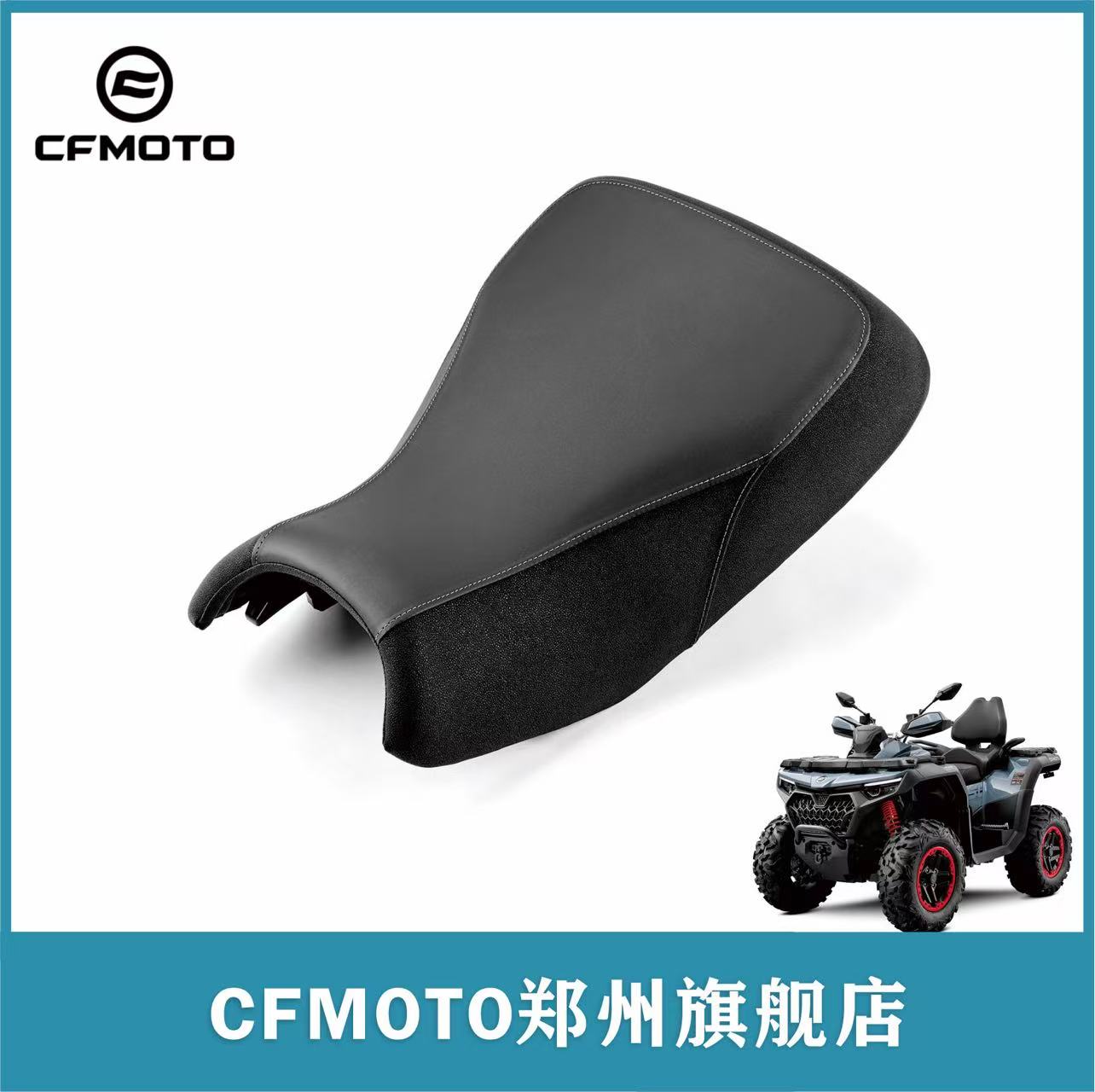 CFMOTO春风全地形改装加热坐垫
