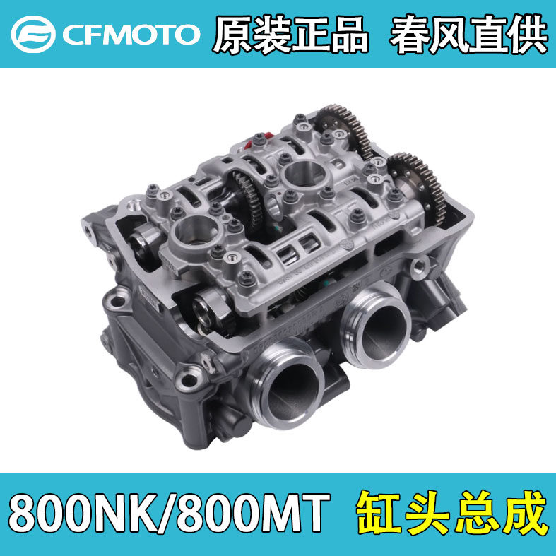 春风800NK/800MT原厂缸头总成气门凸轮轴压盖适用KTM790DUKE/ADV
