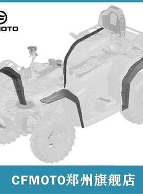 春风原厂全地形沙滩车atv450/550加宽挡泥板总成9DQV-803100-3000