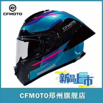 CFMOTO春风MOTO3车队限量款头盔