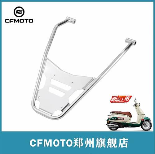 春风新款复古踏板150aura尾架