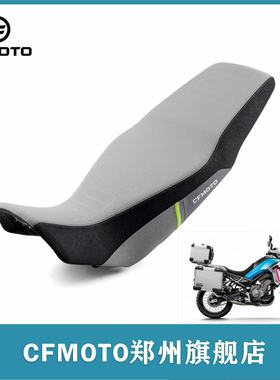 CFMOTO春风原厂改装450MT加高拉力座垫 CF400-8/-8A增高座垫870