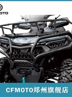 春风正品改装全地形沙滩车ATV CFORCE1000 前后保险杠总成