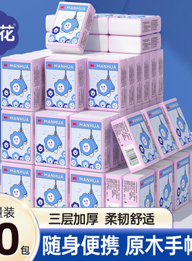 漫花电玩系列手帕纸6包袋装小包纸巾迷你随身装便携式4层餐巾纸