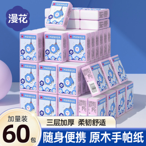 漫花电玩系列手帕纸6包袋装小包纸巾迷你随身装便携式4层餐巾纸