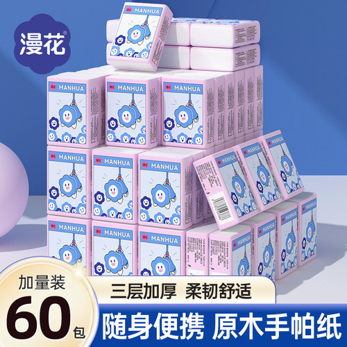 漫花精品，品质保证