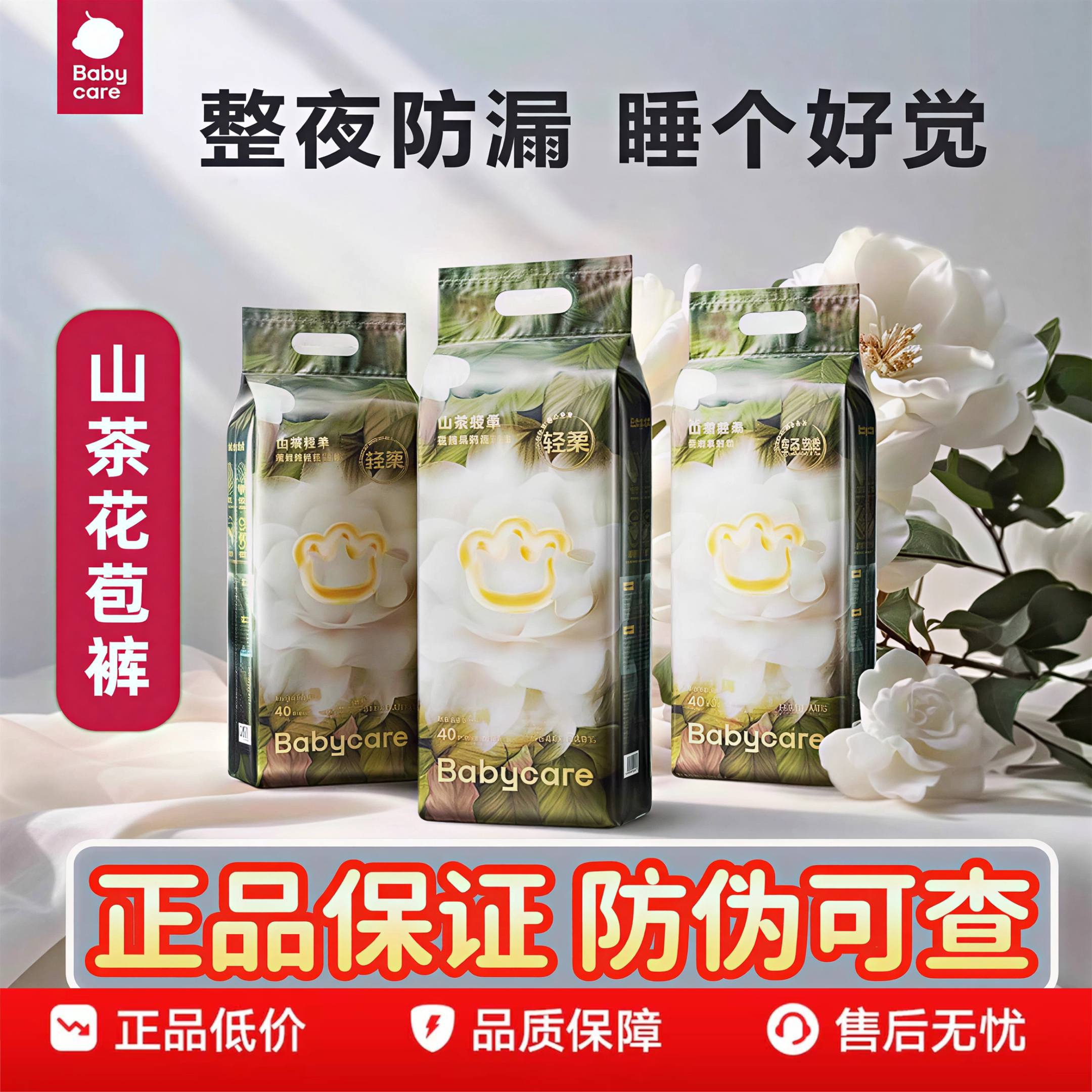 babycare超薄透气新生儿拉拉裤