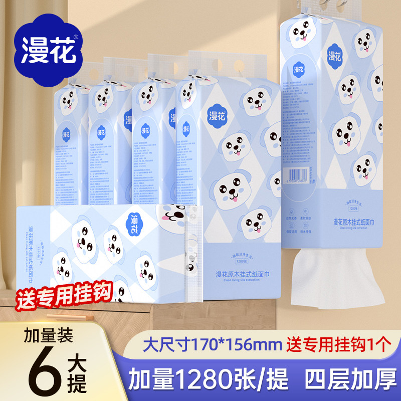 悬挂式纸巾整箱6大包抽纸装
