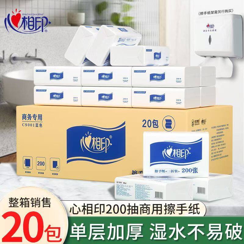 心相印加厚湿水不易破擦手纸