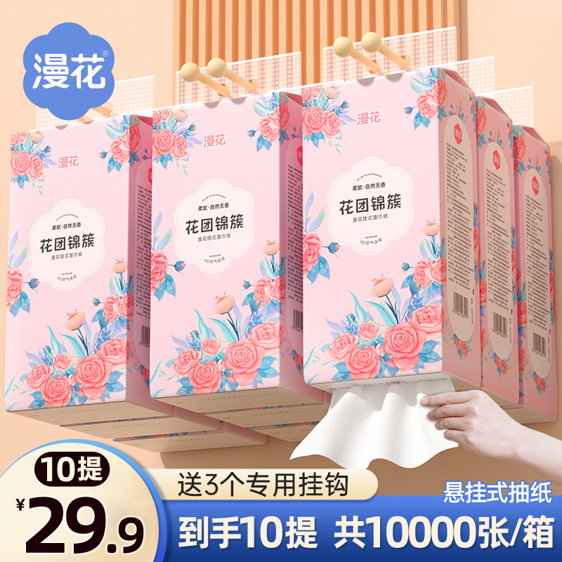 悬挂式抽纸整箱10提家用实惠装
