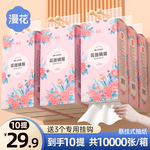 漫花悬挂式抽纸整箱10提家用实惠装整箱装纸巾厕纸面巾纸卫生纸