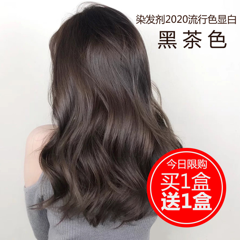 黑茶灰色流行显白自己在家染发剂