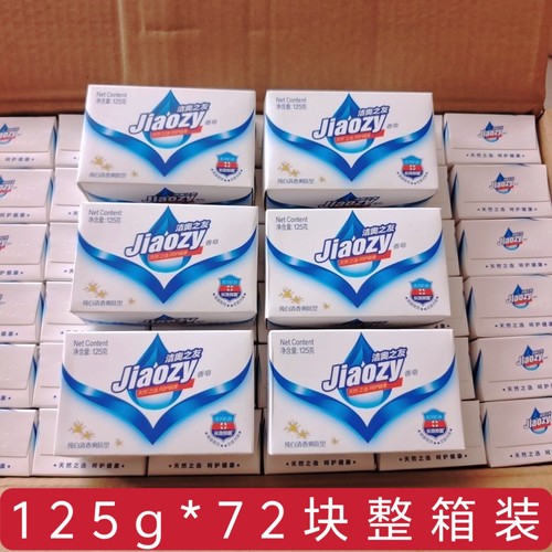 正品125克纯白香皂香味持久洗脸洗手沐浴洗澡肥皂家用香皂实惠装