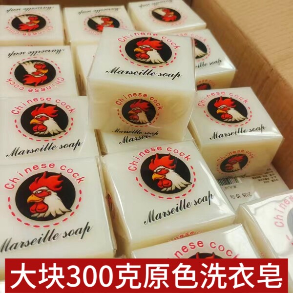 正品300克大块公鸡头洗衣皂肥洗衣皂