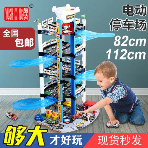 俞氏兴立体智能城市电动升降轨道