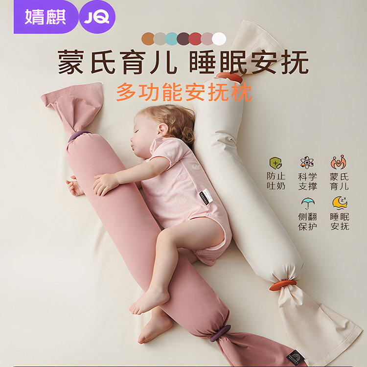 婧麒新生婴儿糖果安抚枕宝宝枕头哄睡拍打神器抱枕侧睡挡枕