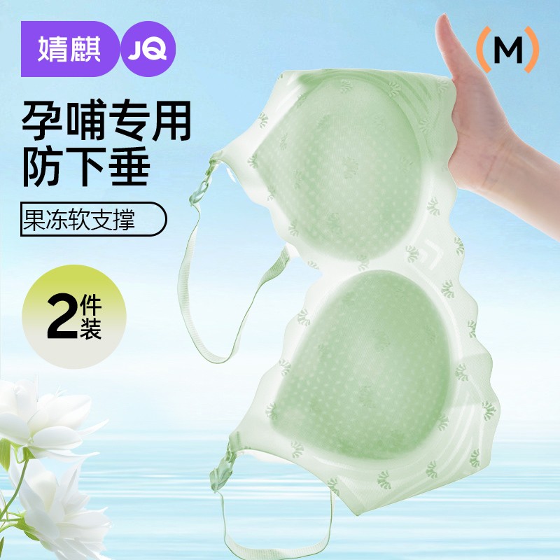 哺乳內衣抖音同款婧麒小珊瑚