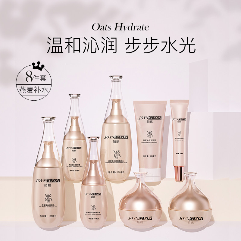 婧麒孕妇护肤品化妆品哺乳期可用补水孕期专用水乳套装旗舰店正品