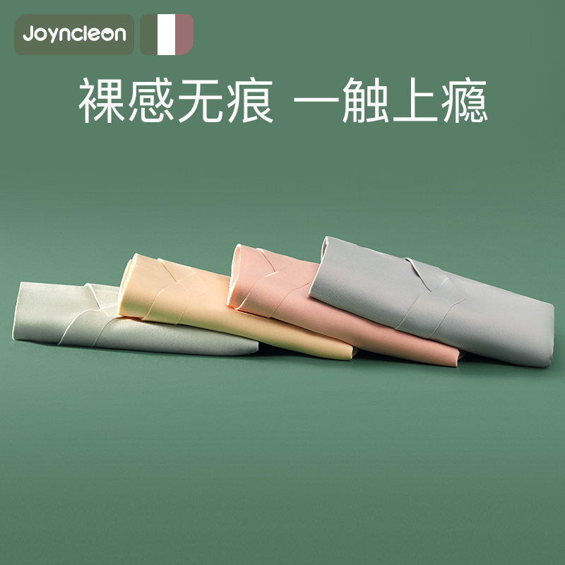 婧麒孕妇内裤女低腰裆抗菌裸感无痕短裤怀孕期中期晚期初期孕早期