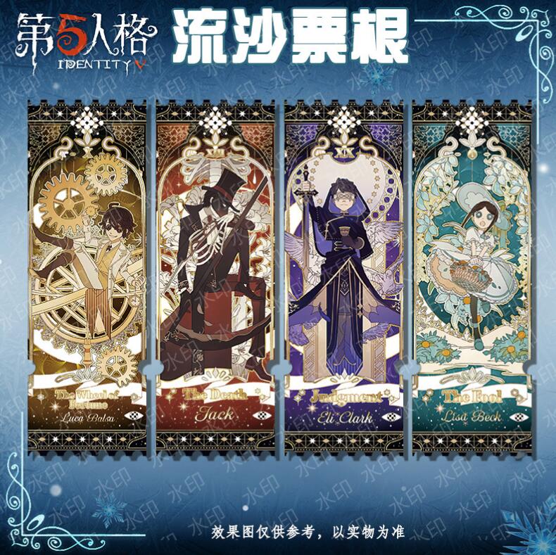 第五人格周边系列流沙票根