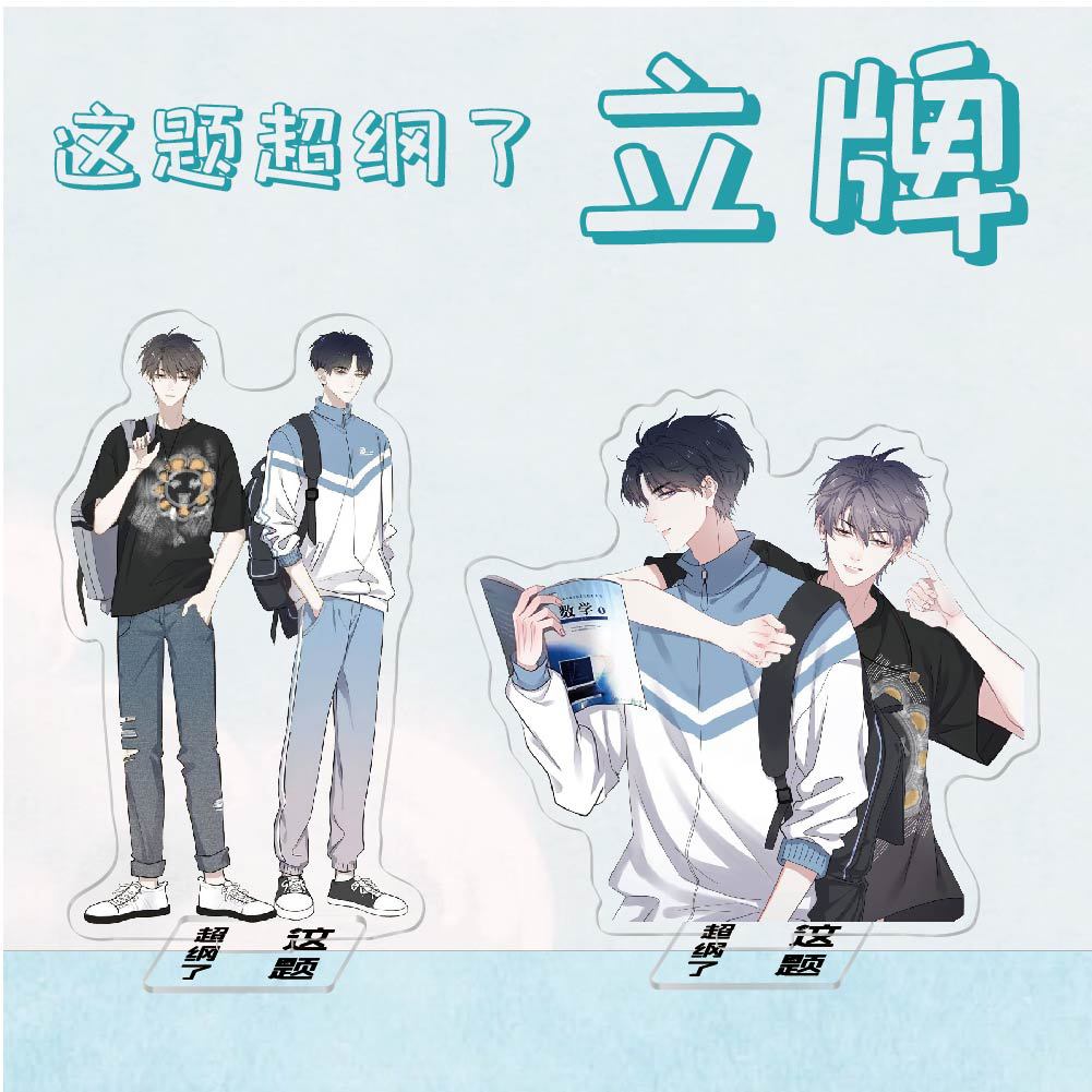 亚克力立牌这题超纲了双面