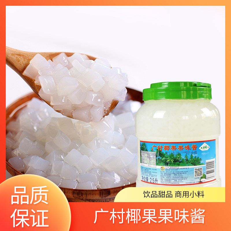 广村椰果条2.1L罐装饮品奶茶店商用椰果粒果肉酱配烧仙草甜品小料