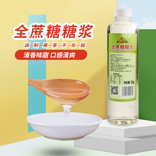 双桥全蔗糖糖浆饮品咖啡奶茶店专用小瓶装糖甘蔗原甜味浓缩果糖浆