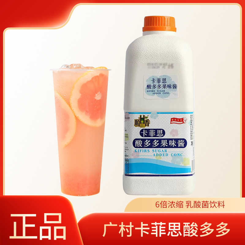 广村卡菲思酸多多1.9L浓缩乳酸菌优格饮料浓浆饮品奶茶甜品店专用