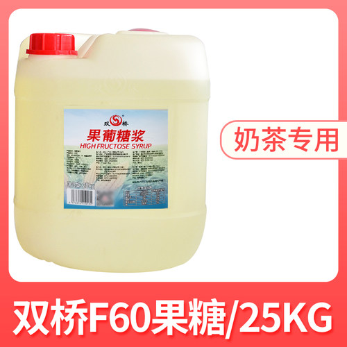 双桥果糖f60调味商用桶装甜品