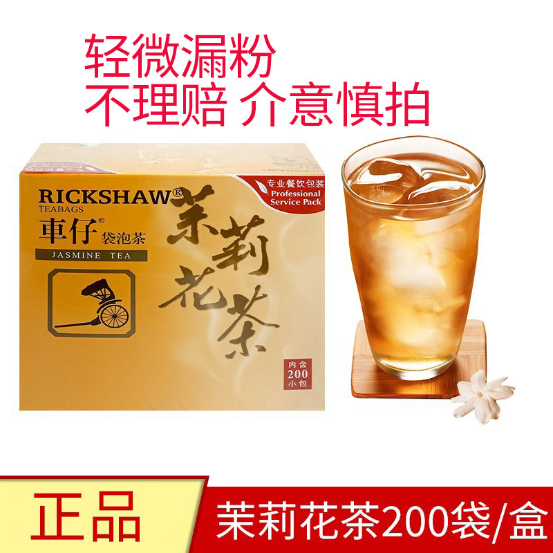 茶叶冲泡立顿茉莉花袋泡茶图片