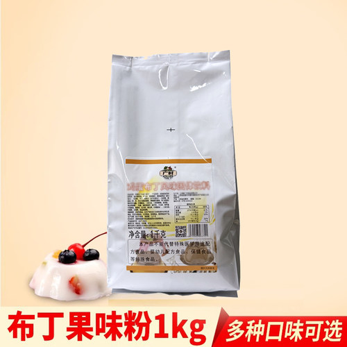 广村鸡蛋布丁粉1kg芒果自制