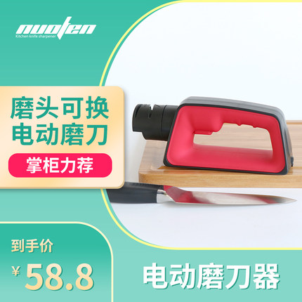 诺顿厨房小巧家用快速定角高精度全自动电动磨刀石神器剪菜刀硅胶