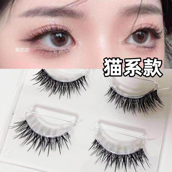 兔奶奶lx3嫁接感仙子毛眼尾拉长泰式妆容假睫毛小恶魔浓密自然