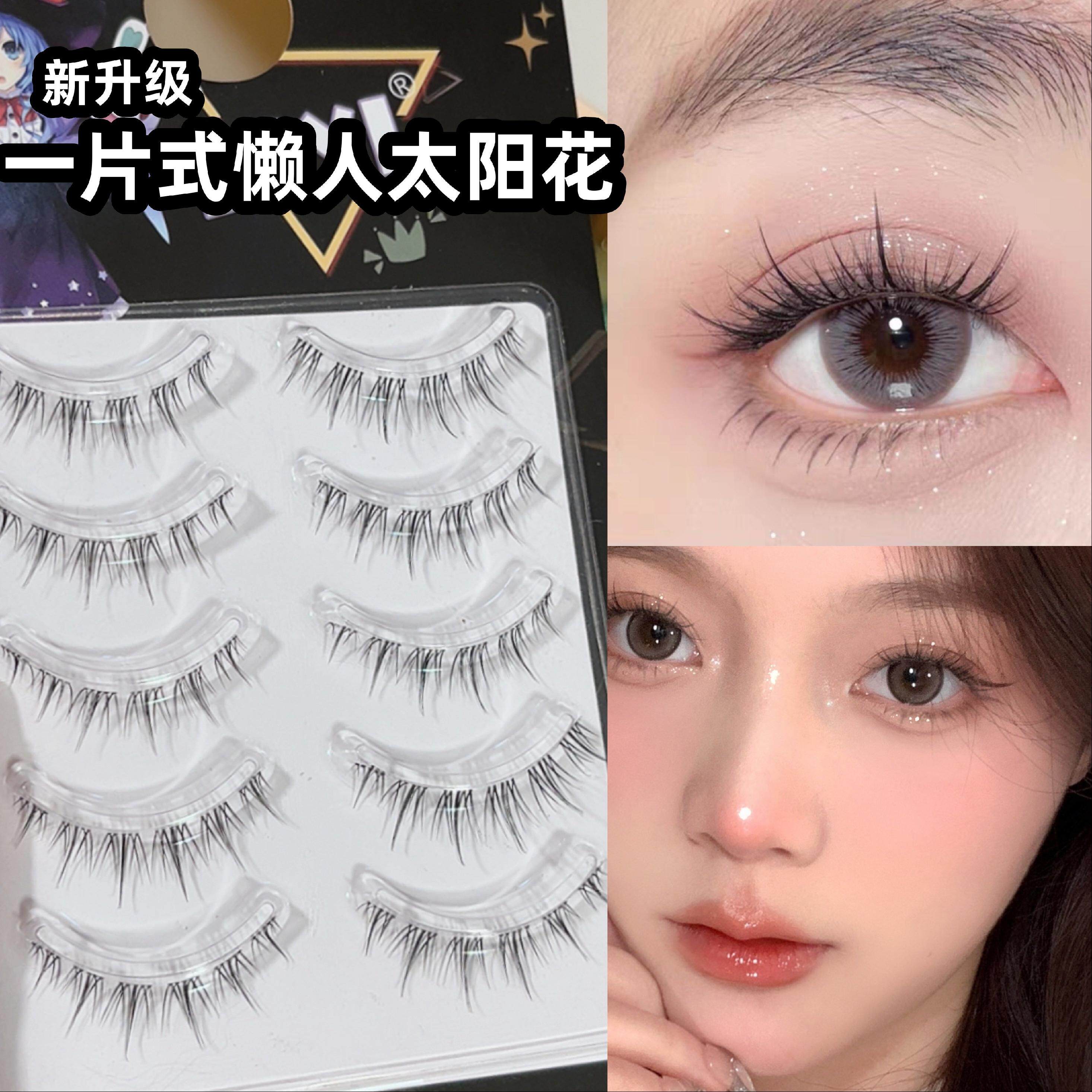 一片式懒人太阳花假睫毛女自然仿真整簇三部曲自嫁接眼睫毛自然款