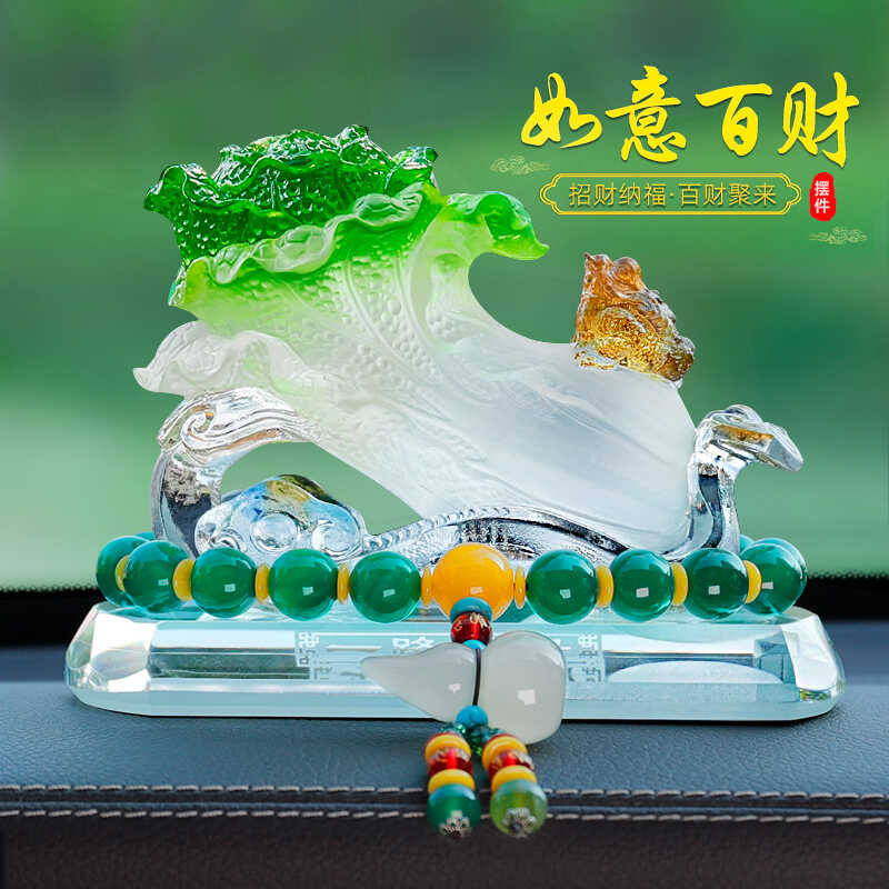 【如意大白菜】中控台装饰香氛男