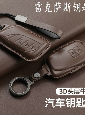雷克萨斯LX570钥匙包改装LS500h/ESnx RX IS300真皮钥匙扣壳男
