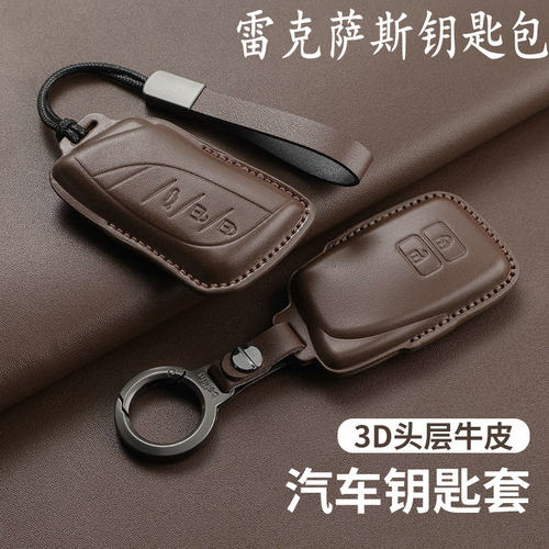 雷克萨斯LX570钥匙包改装LS500h/ESnx RX IS300真皮钥匙扣壳男