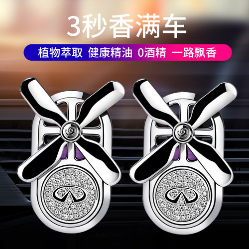 适用于英菲尼迪QX60车载香薰QX60出风口香水QX70/QX50车内装饰