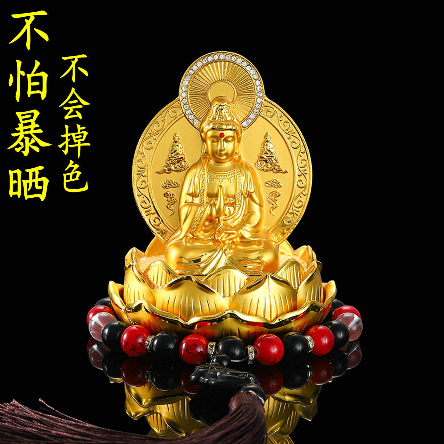 高级感车载摆件莲花观音招财保平安高档车内装饰品金属佛像观音礼