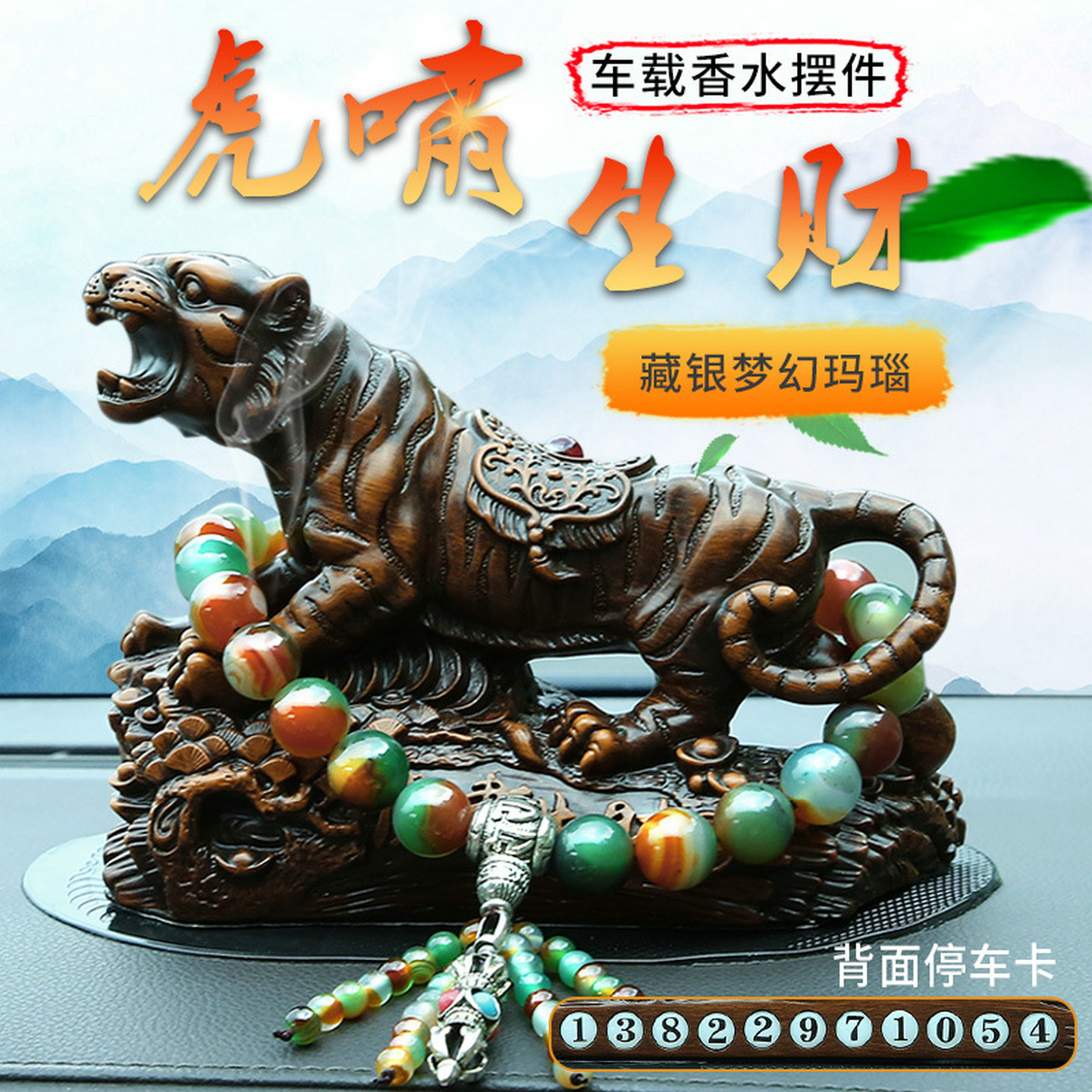 2025新款车载摆件生肖虎