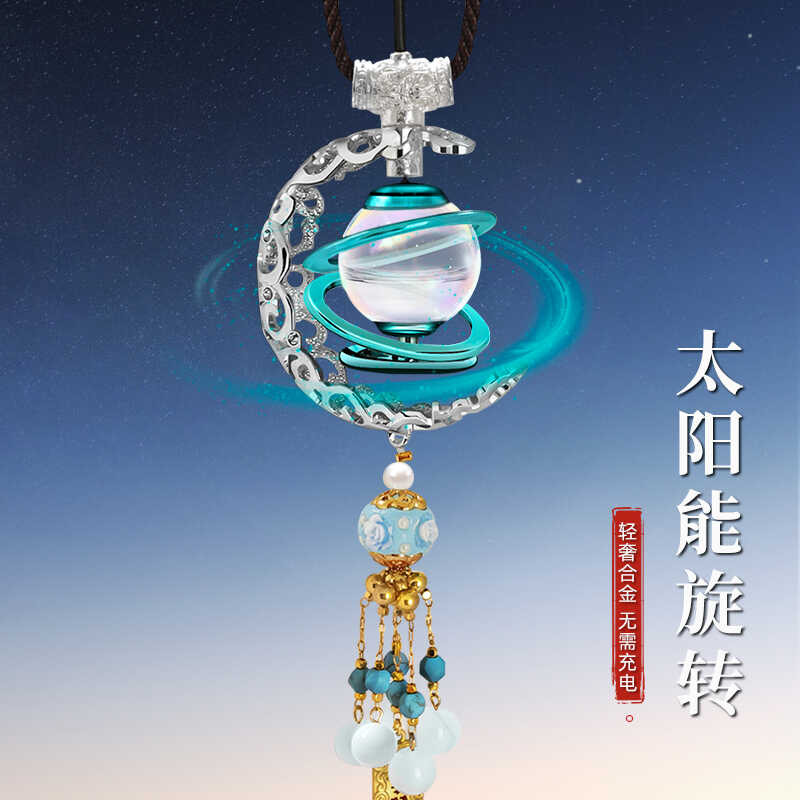 太阳能旋转高档汽车挂件香水吊坠