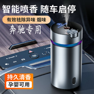 E级迈巴赫GLE S500 GLS S450 AMG香水 S350L 奔驰车载香薰E300大G