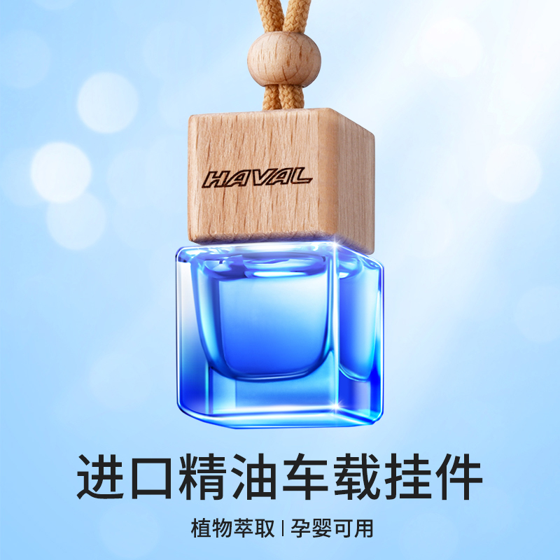 哈佛汽车内饰车载香薰挂饰香水