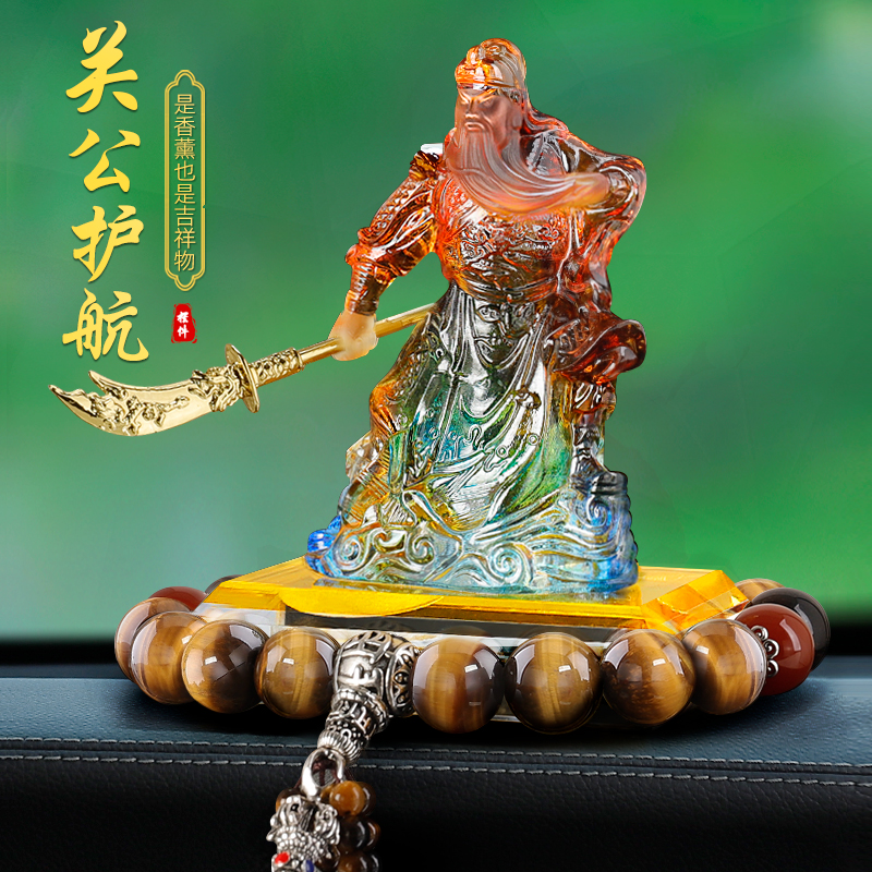 【关公摆件】汽车摆件武财神关公