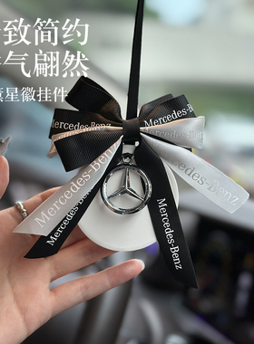 奔驰C级香薰E300 C260L车内装饰glc/glb C200 E200高级挂饰香氛女