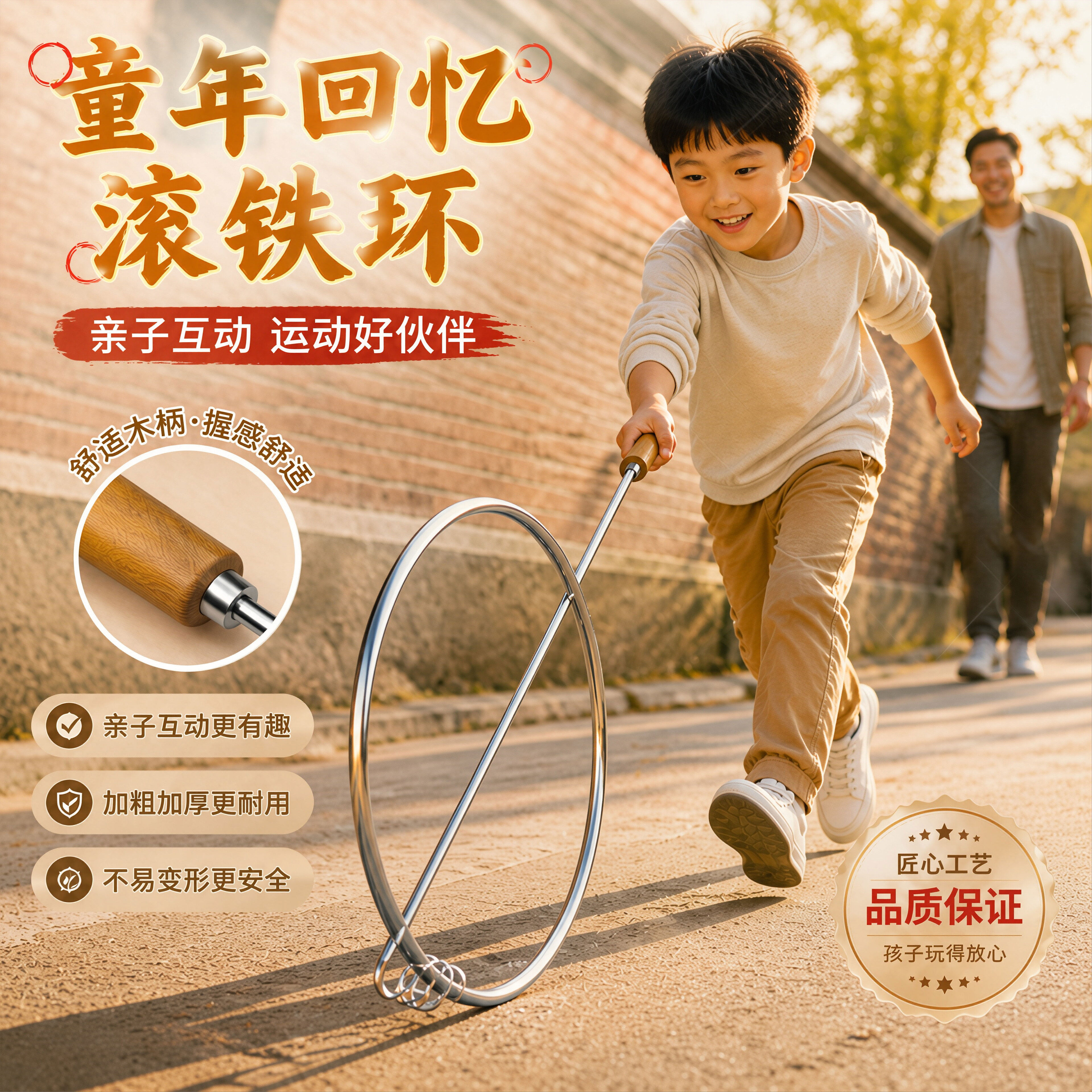 铁环滚铁圈儿童小学生风火轮老式加粗滚铁环成人幼儿园推铁环玩具