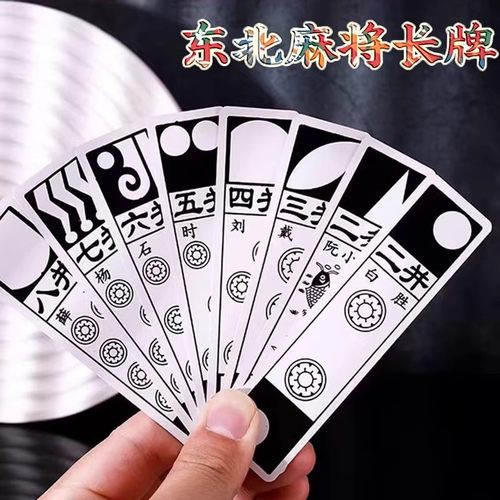 文牛水浒牌东北塑料防水麻将长条