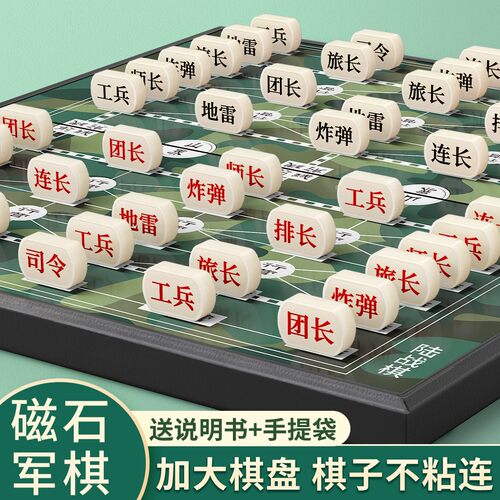 文牛军棋陆战棋益智智能磁吸大号