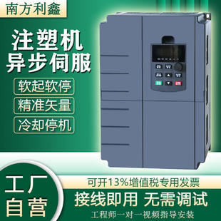 异步伺服驱动器 注塑机专用变频器 F30 18.5 37千瓦 11KW15